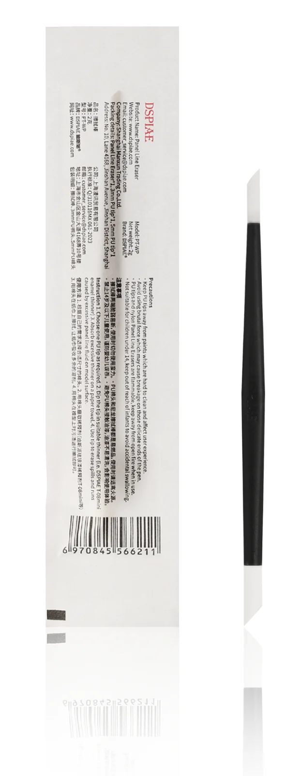 Dspiae PT-WP Panel Line Eraser (DSP-PT-WP)
