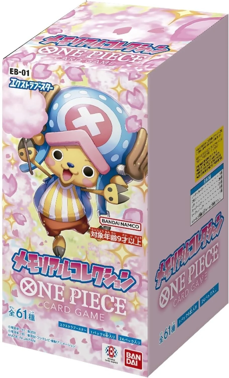ONE PIECE CG EB-01 EXTRA BOOSTER MEMORIAL COLLECTION